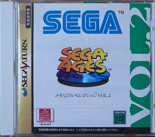 Sega ages memorial selection - memorial,